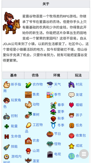 維基百科中文網(wǎng)站