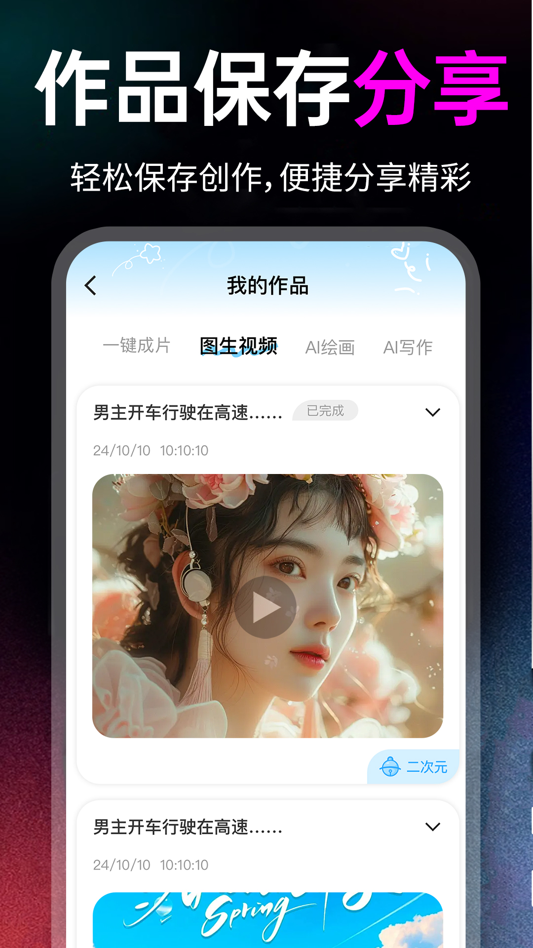 ai一键卸衣免费安卓免费下载