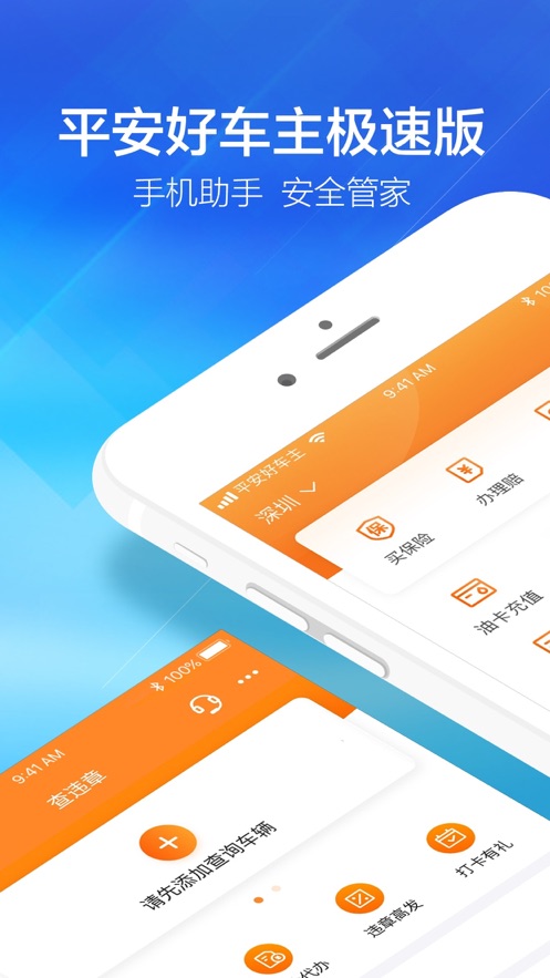 好車主2026免費版