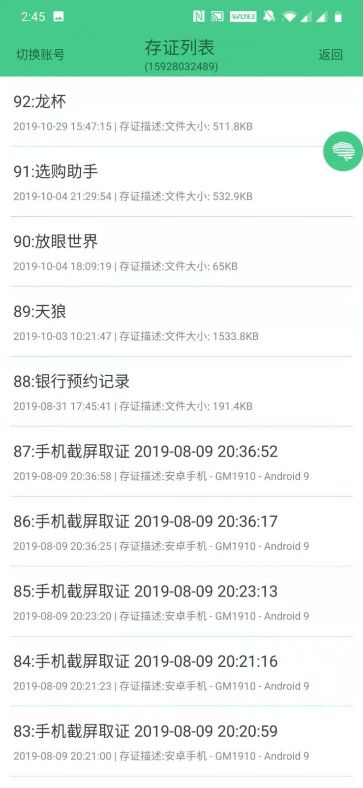 屏幕截圖官網(wǎng)免費版