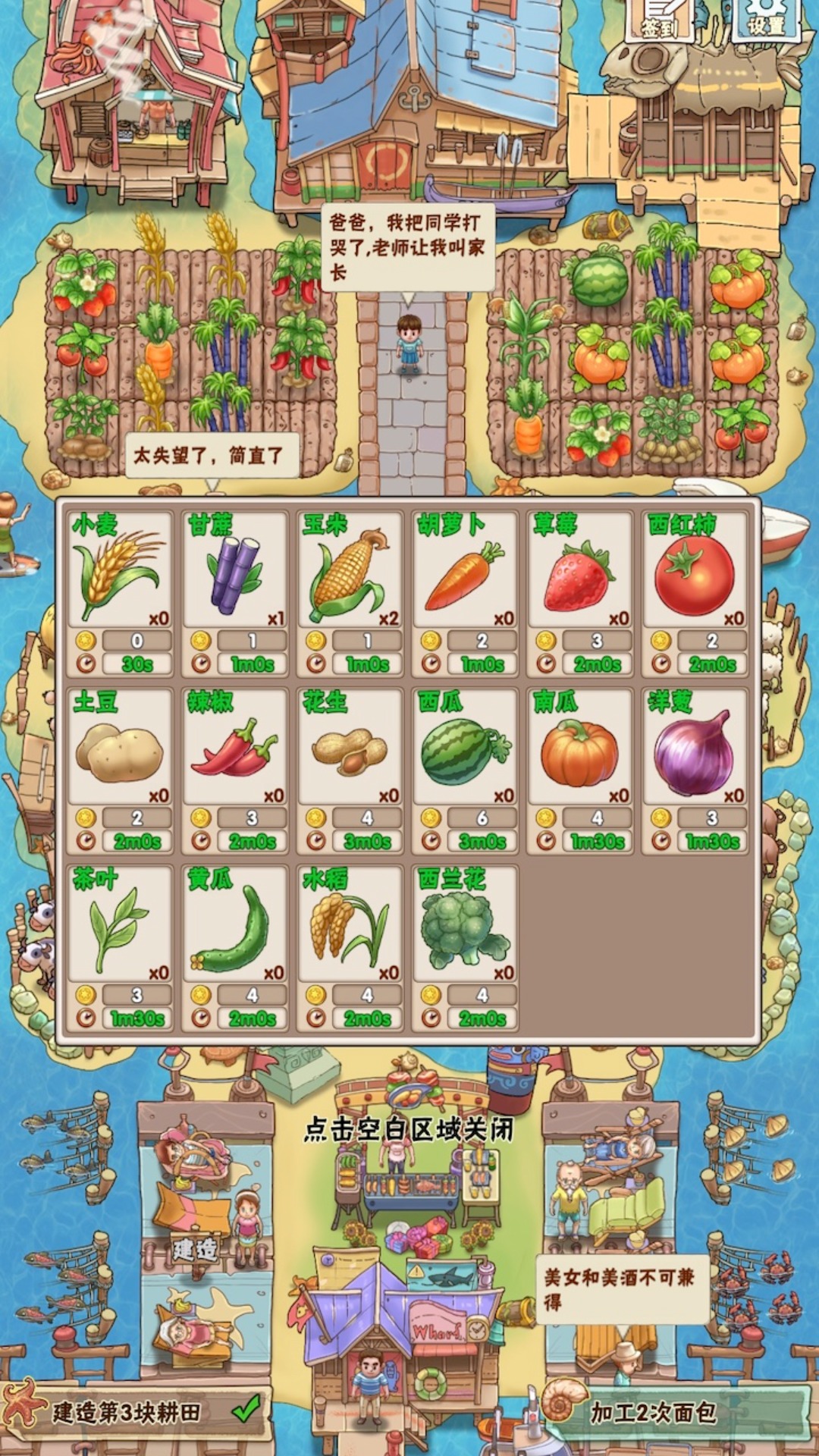 星露物語安卓直裝安卓官網版 星露物語安卓直裝安卓官網版