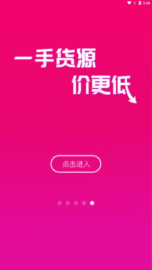 貨牛牛軟件2026最新安卓版