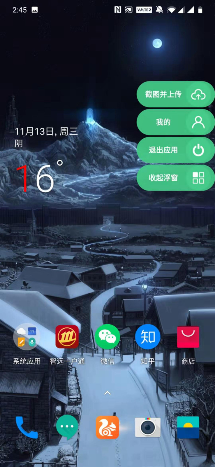 屏幕截圖官網(wǎng)免費版