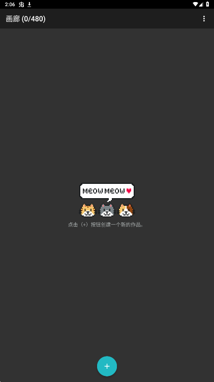 八位元画家官网版