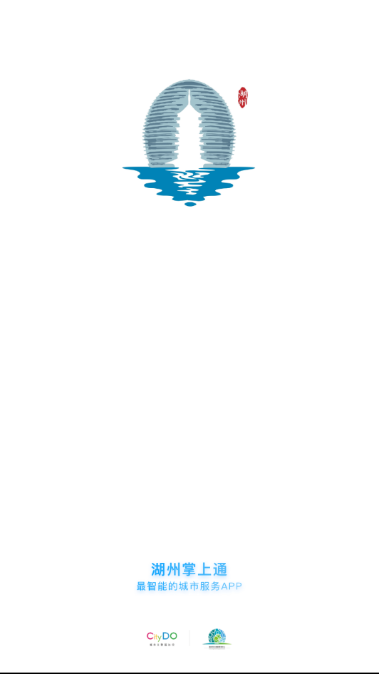 湖州掌上通官方版