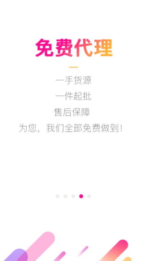 貨牛牛軟件2026最新安卓版