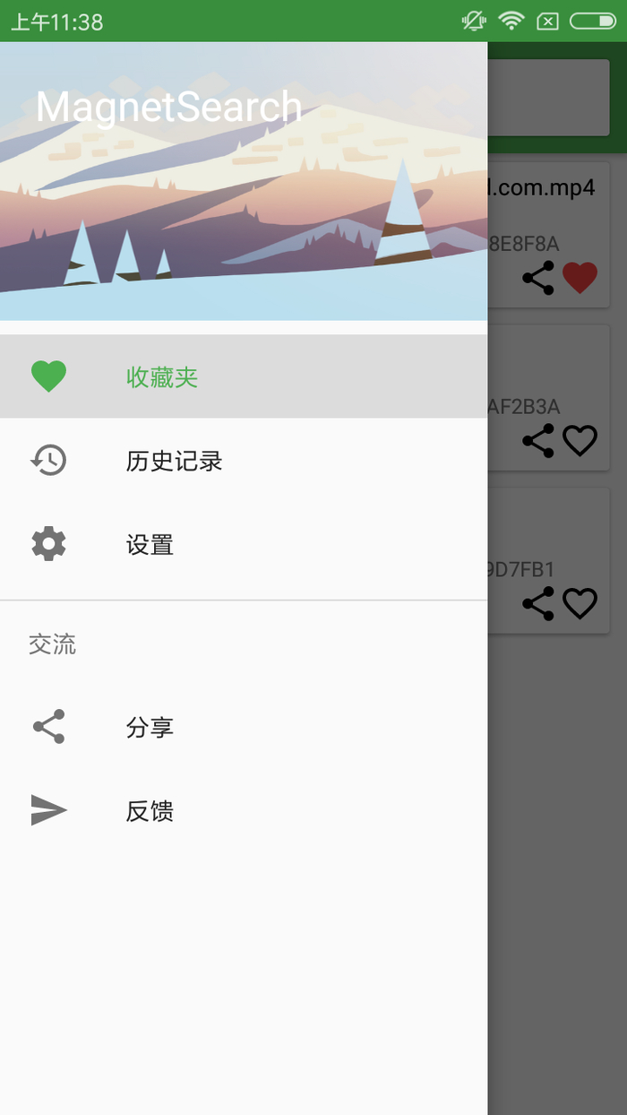 MagnetSearch磁力搜軟件 MagnetSearch磁力搜軟件