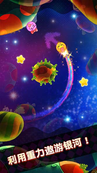 SuperGalaxyBaby(超級銀河寶貝內購破解版) SuperGalaxyBaby(超級銀河寶貝內購破解版)