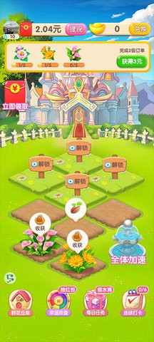 幸福花園 幸福花園