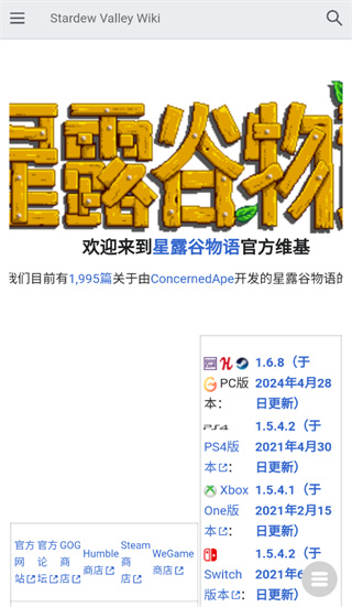 維基百科中文網(wǎng)站