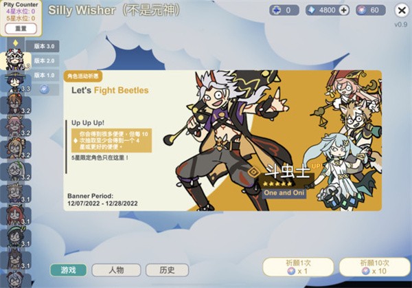 不是元神无限原石版