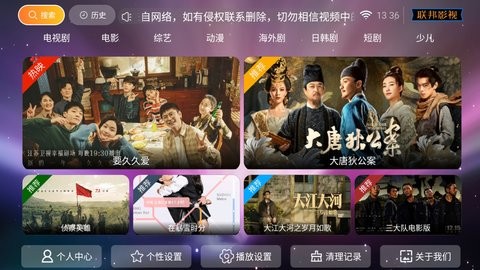 聯(lián)邦影視電視版