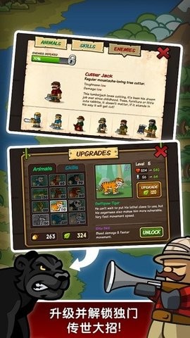 森林防御戰猴子傳奇免費版(Lumberwhack)