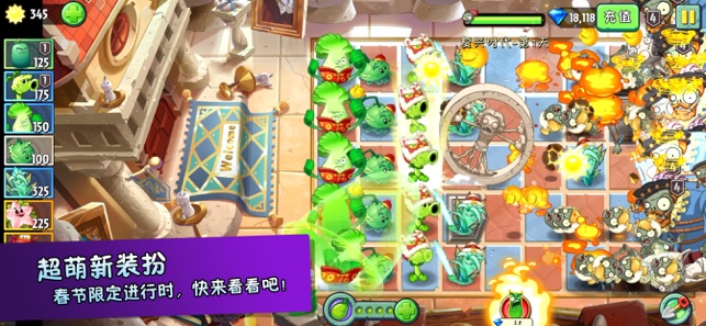 pvz2國際版綠色so菜單免費版 pvz2國際版綠色so菜單免費版