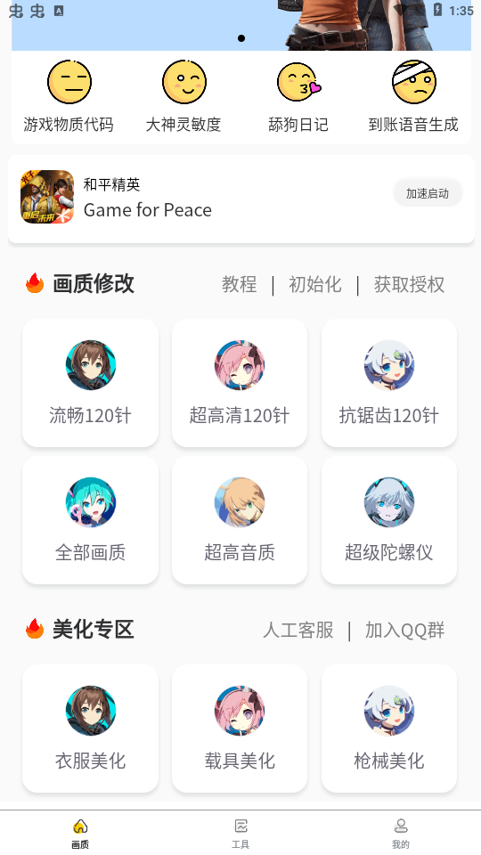 xl6666cn画质怪兽官网版