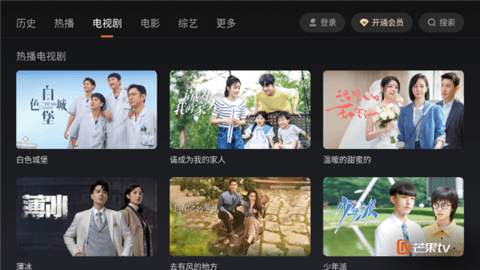 芒果tv免费观看手机版