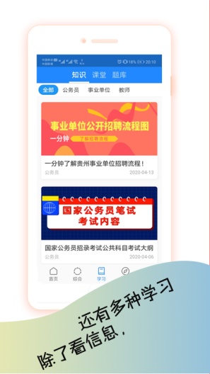 貴州信息港游戲中心免費版安卓 貴州信息港游戲中心免費版安卓