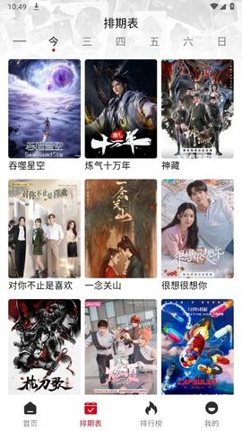 速搜視頻2025軟件