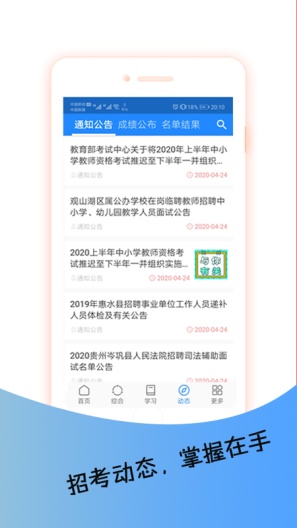 貴州信息港游戲中心免費版安卓 貴州信息港游戲中心免費版安卓