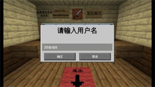 mc大战僵尸2六章完整版