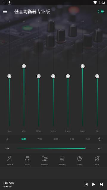低音均衡器专业版汉化版