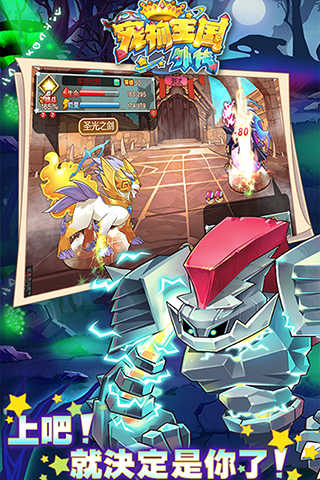 寵物王國6烈火上帝版 寵物王國6烈火上帝版