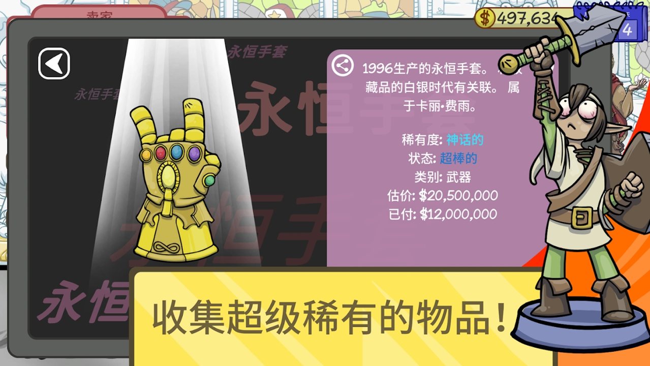 当铺人生2官网版