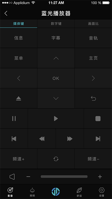 ESTIN智慧生活(家庭影院智能控制系统)