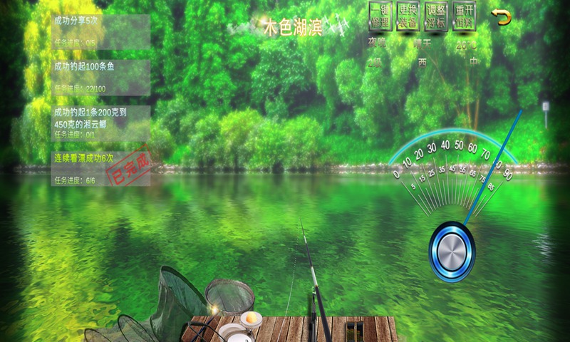 垂釣宗師官方版 垂釣宗師官方版