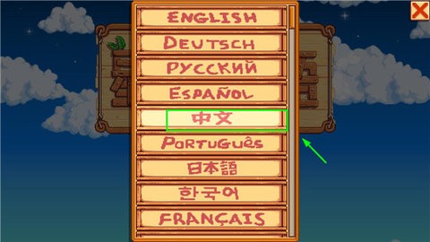 星露谷物语汉化 星露谷物语汉化