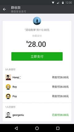 安卓微信6.3.32正式版免费下载 安卓微信6.3.32正式版免费下载