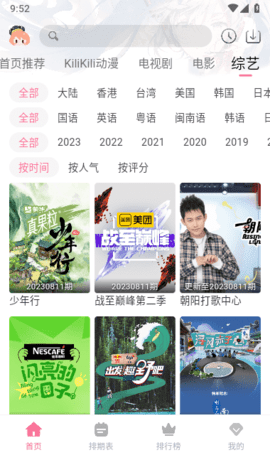 kilikili動漫純凈版 kilikili動漫純凈版