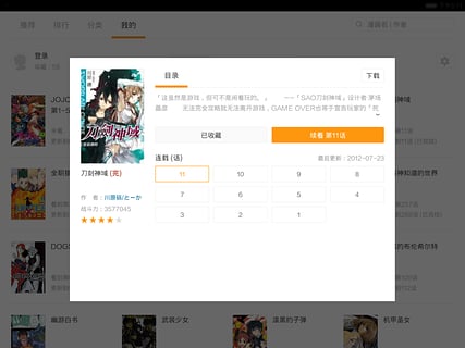 布卡漫画 布卡漫画