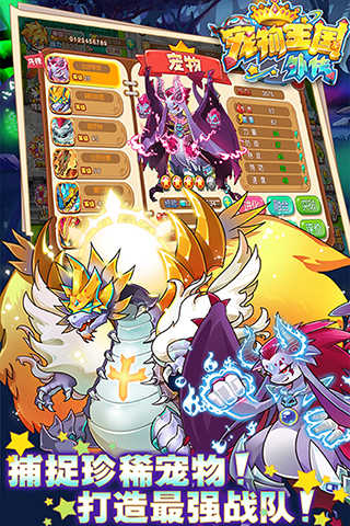 寵物王國6烈火上帝版 寵物王國6烈火上帝版