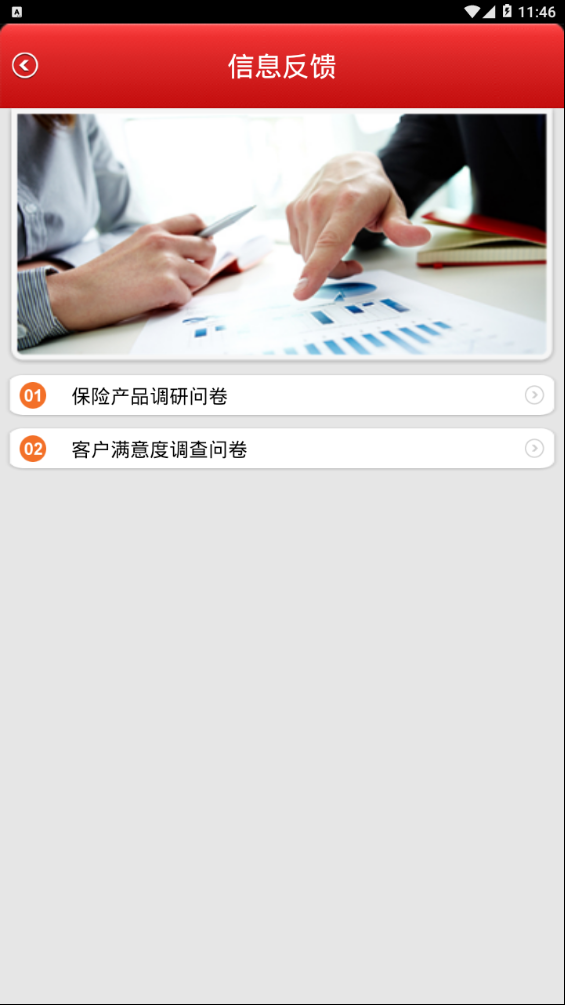 百年一保通 百年一保通