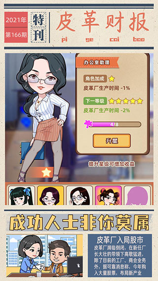 我的江南皮革廠