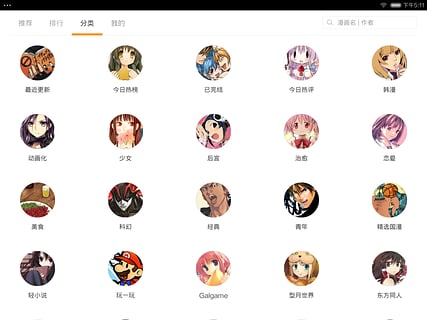 布卡漫画 布卡漫画