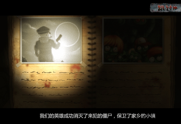 警察大战僵尸手机版 警察大战僵尸手机版