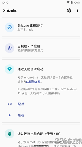 shizuku官方正版 shizuku官方正版