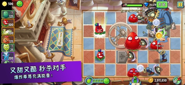 pvz2國際版綠色so菜單免費版 pvz2國際版綠色so菜單免費版