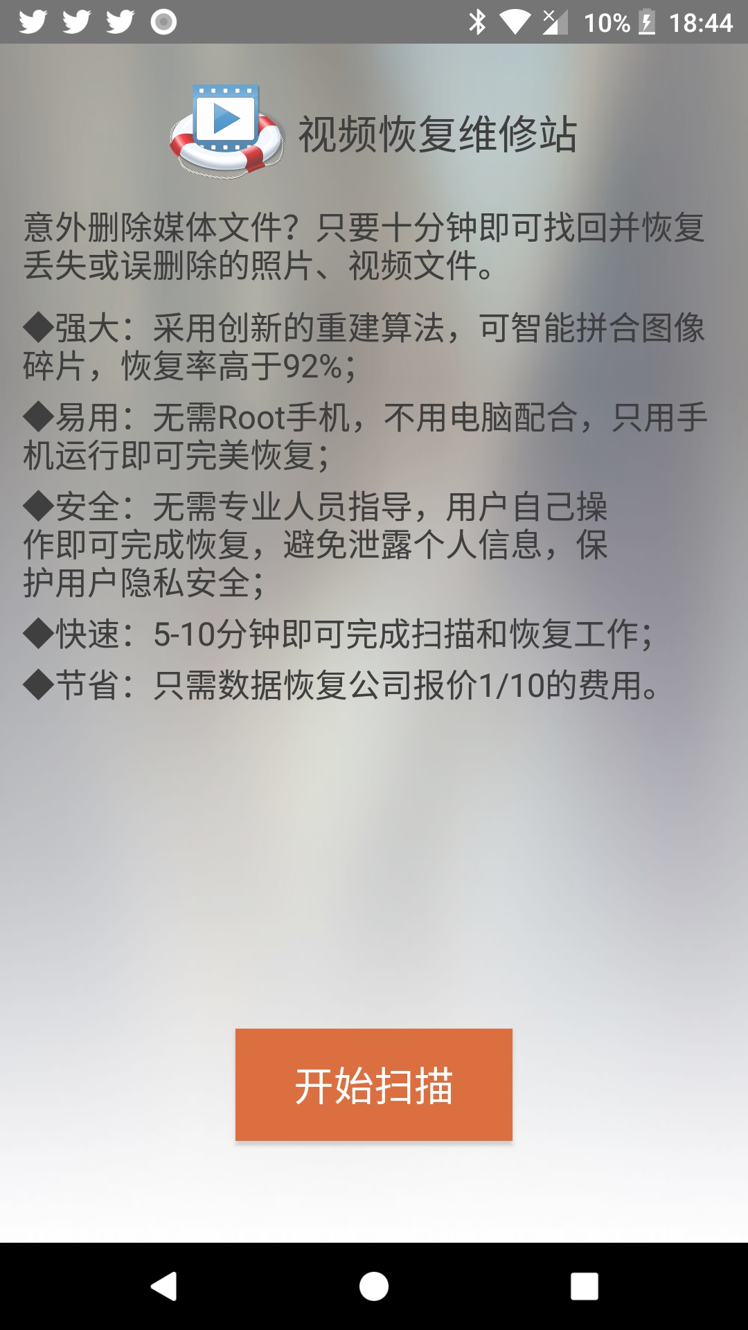 視頻恢復維修站破解版 視頻恢復維修站破解版
