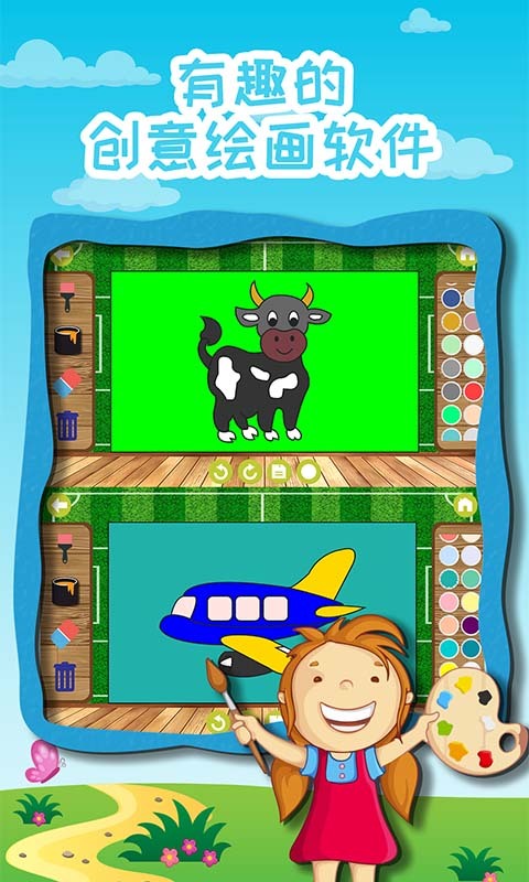 寶寶奇妙學畫畫安卓版