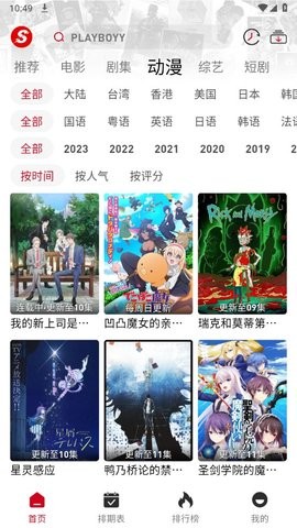 速搜視頻2025軟件