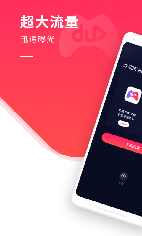 百战直播app
