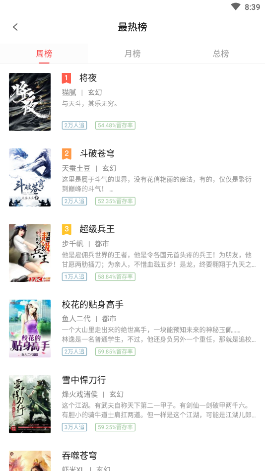 快看免費全本小說