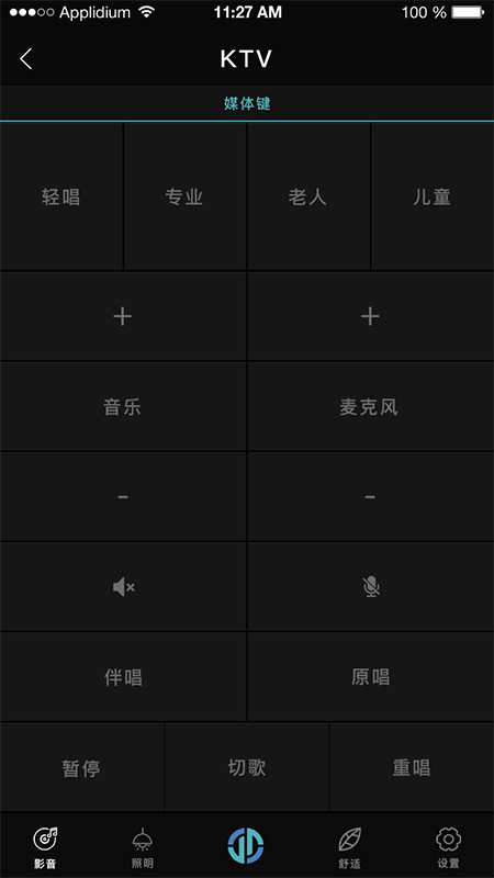 ESTIN智慧生活(家庭影院智能控制系统)