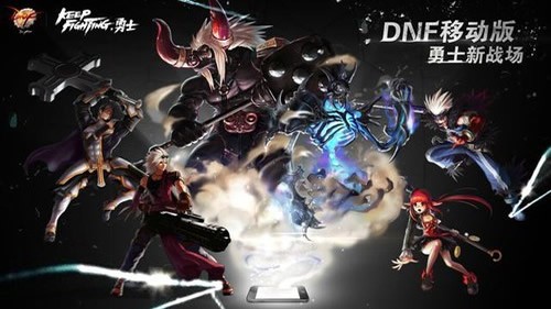 地下城與勇士手游