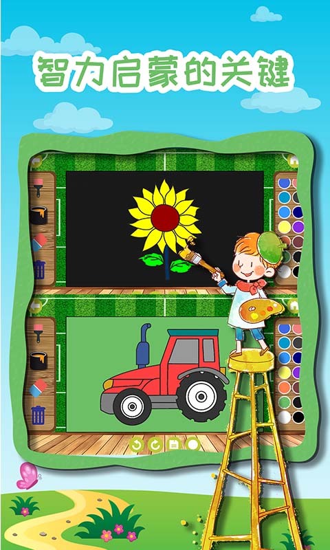 寶寶奇妙學畫畫安卓版