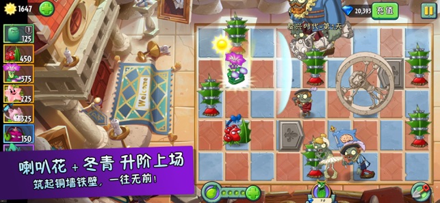 pvz2國際版綠色so菜單免費版 pvz2國際版綠色so菜單免費版
