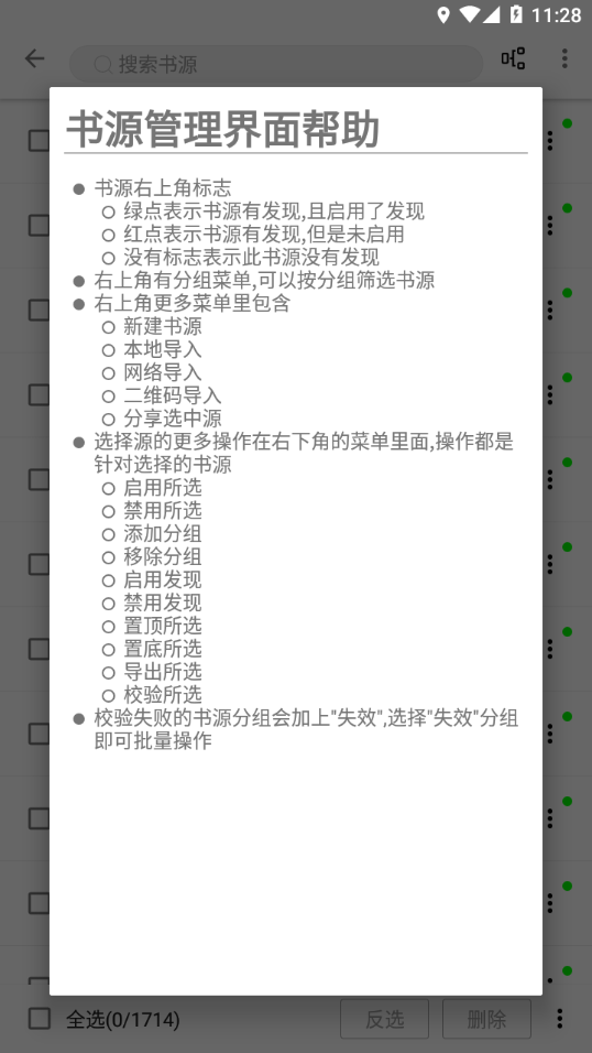 程序猿小說app